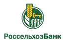 Банк Россельхозбанк в Костово